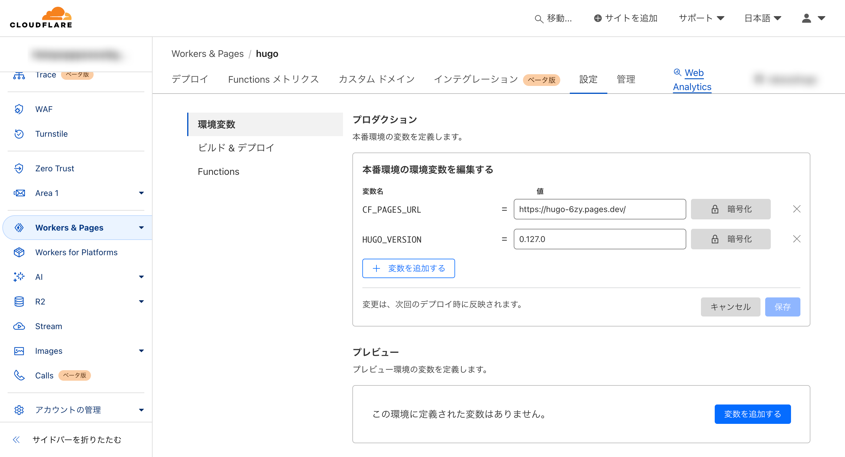 pagesのセットアップ画面1